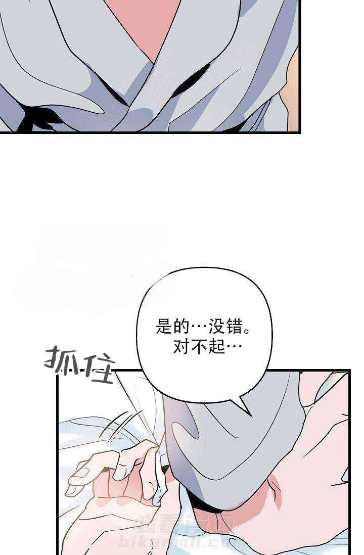 《一见倾心》漫画最新章节第17话 惩罚免费下拉式在线观看章节第【2】张图片