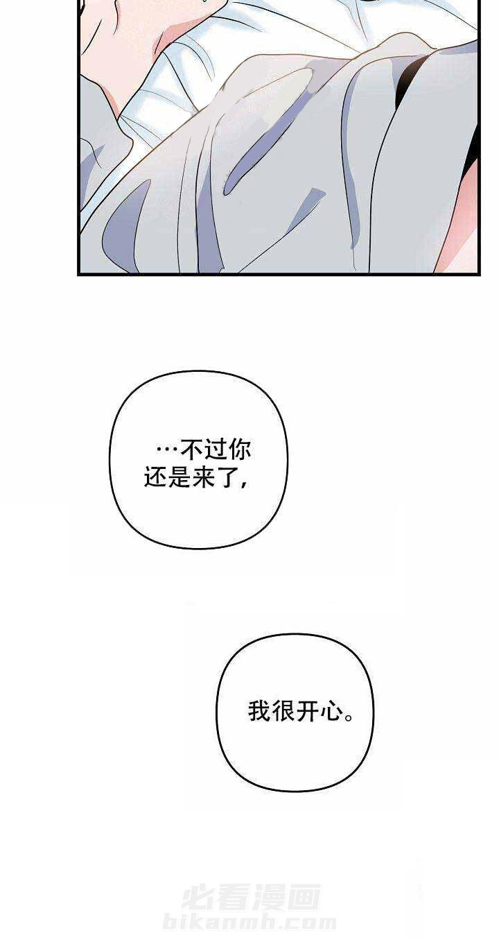 《一见倾心》漫画最新章节第17话 惩罚免费下拉式在线观看章节第【1】张图片