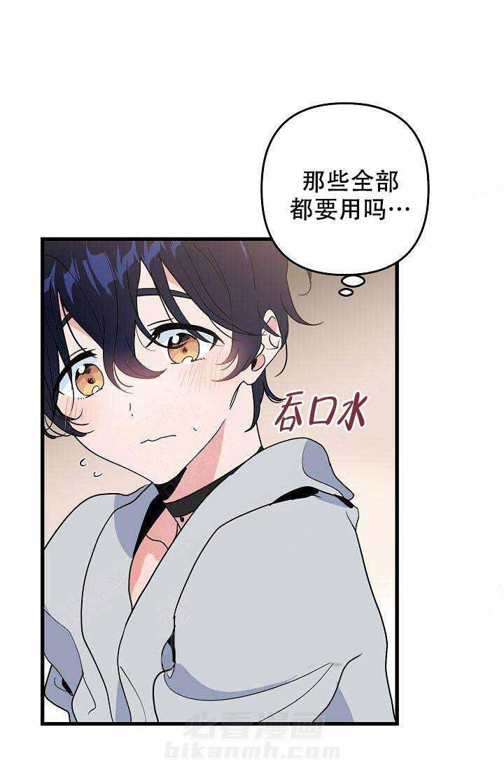 《一见倾心》漫画最新章节第17话 惩罚免费下拉式在线观看章节第【12】张图片