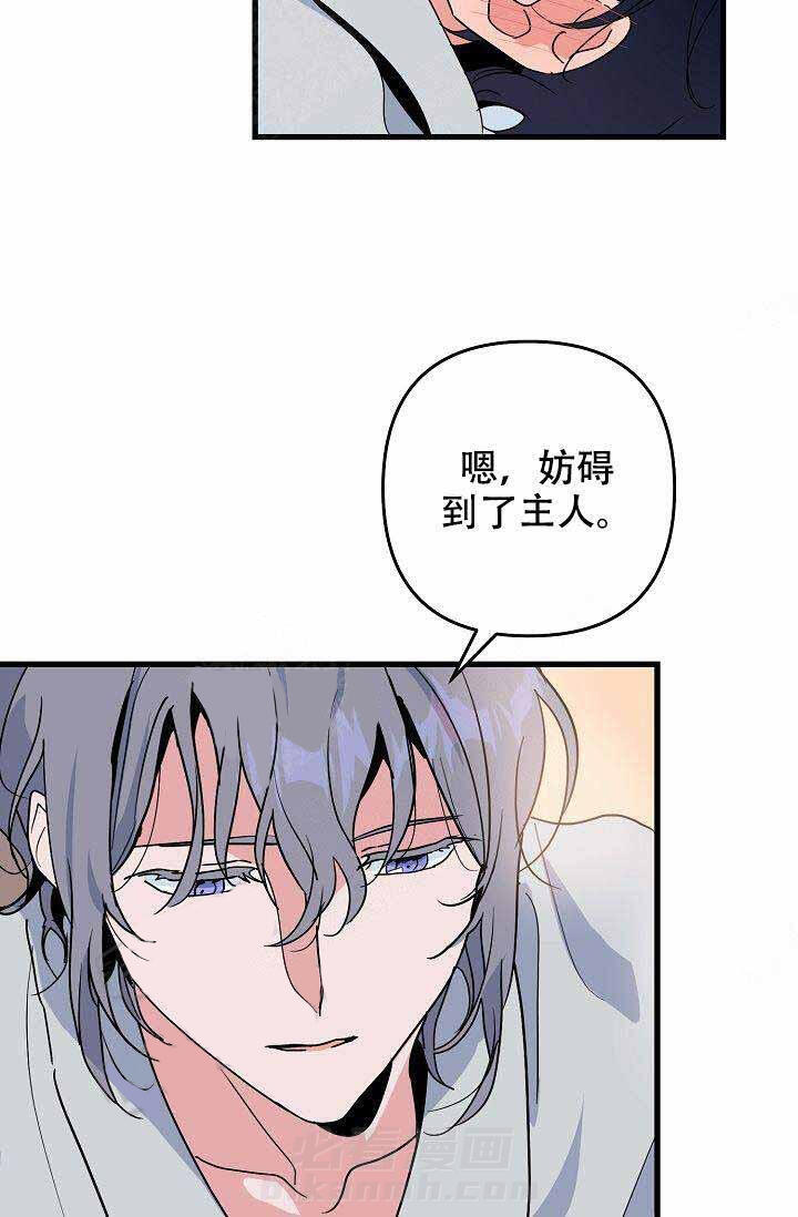 《一见倾心》漫画最新章节第17话 惩罚免费下拉式在线观看章节第【3】张图片