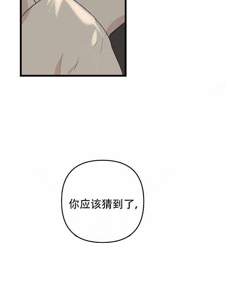 《一见倾心》漫画最新章节第17话 惩罚免费下拉式在线观看章节第【7】张图片