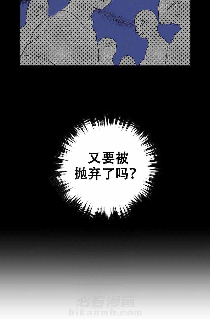 《一见倾心》漫画最新章节第18话 没用免费下拉式在线观看章节第【7】张图片