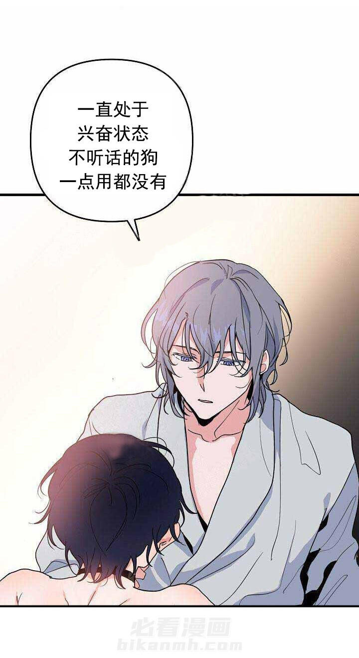 《一见倾心》漫画最新章节第18话 没用免费下拉式在线观看章节第【11】张图片