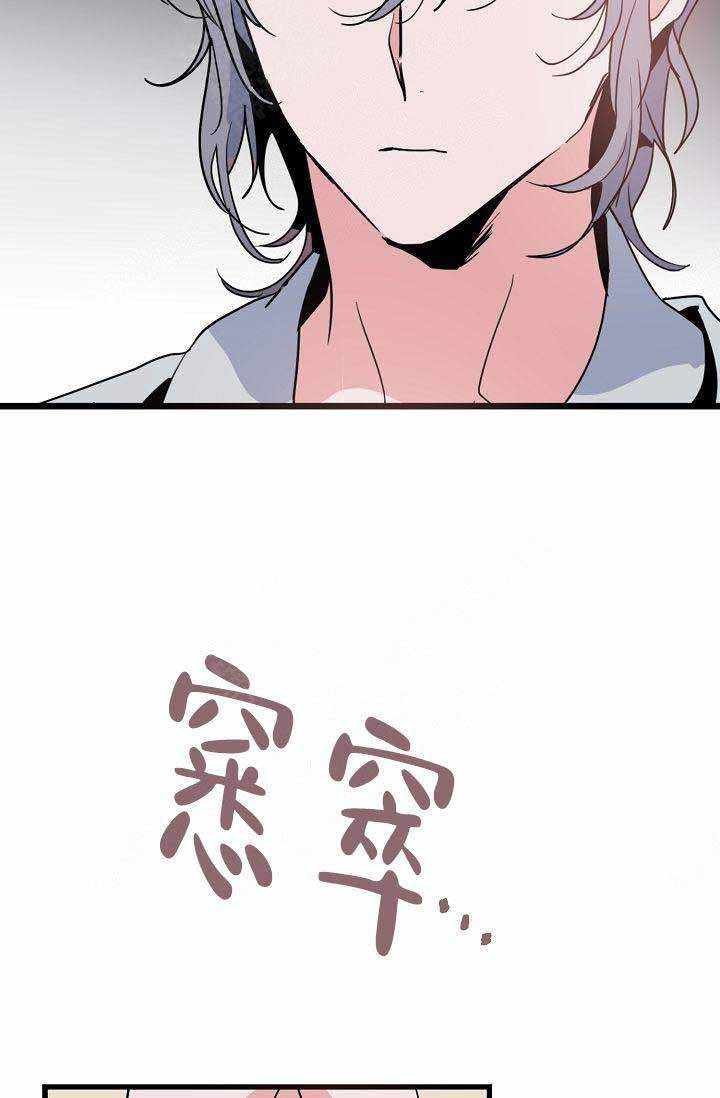 《一见倾心》漫画最新章节第18话 没用免费下拉式在线观看章节第【5】张图片