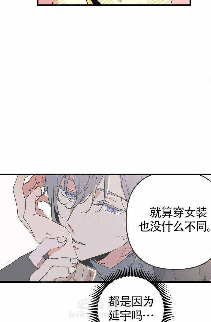 《一见倾心》漫画最新章节第19话 直播免费下拉式在线观看章节第【11】张图片