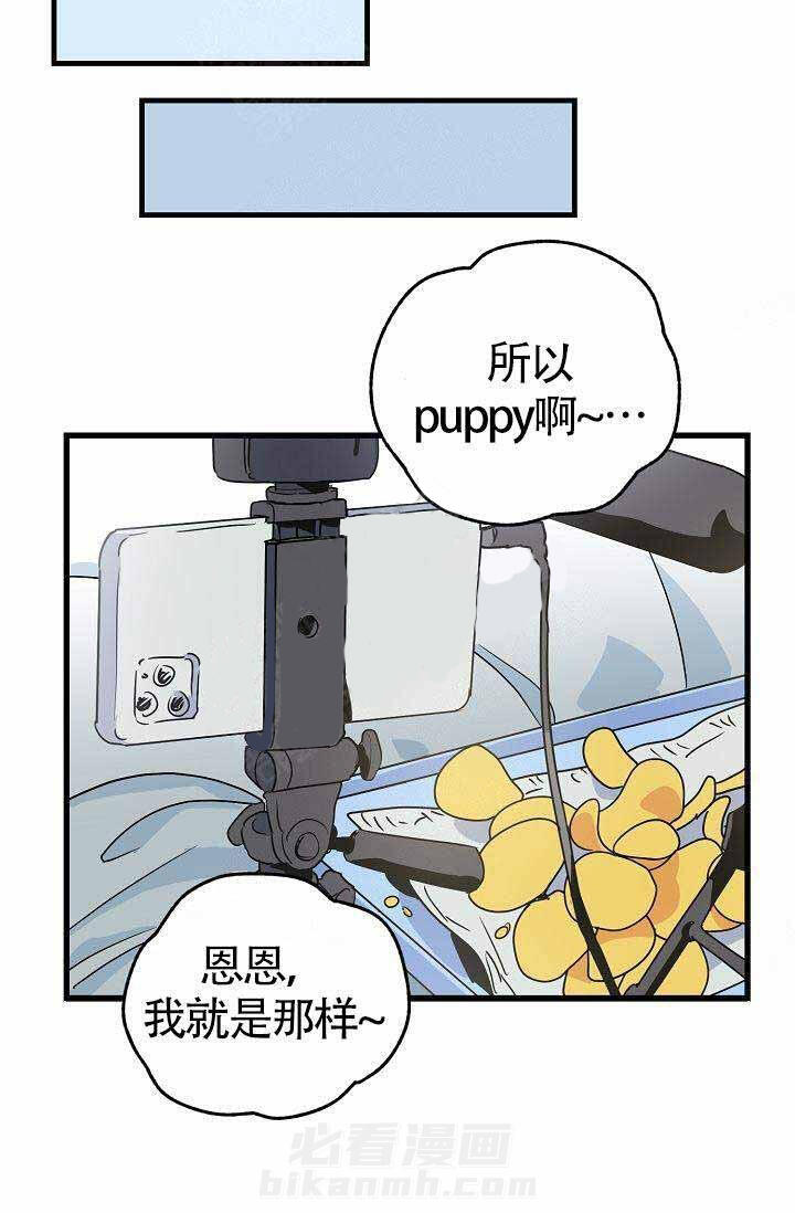 《一见倾心》漫画最新章节第19话 直播免费下拉式在线观看章节第【22】张图片