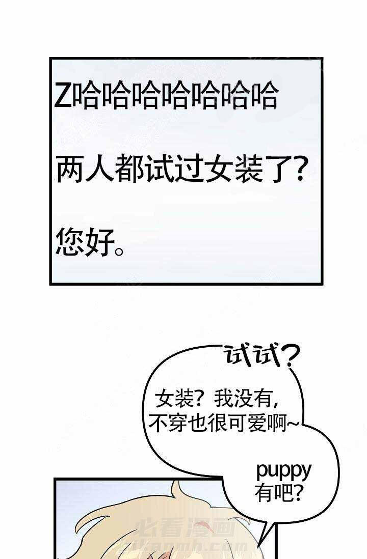 《一见倾心》漫画最新章节第19话 直播免费下拉式在线观看章节第【21】张图片