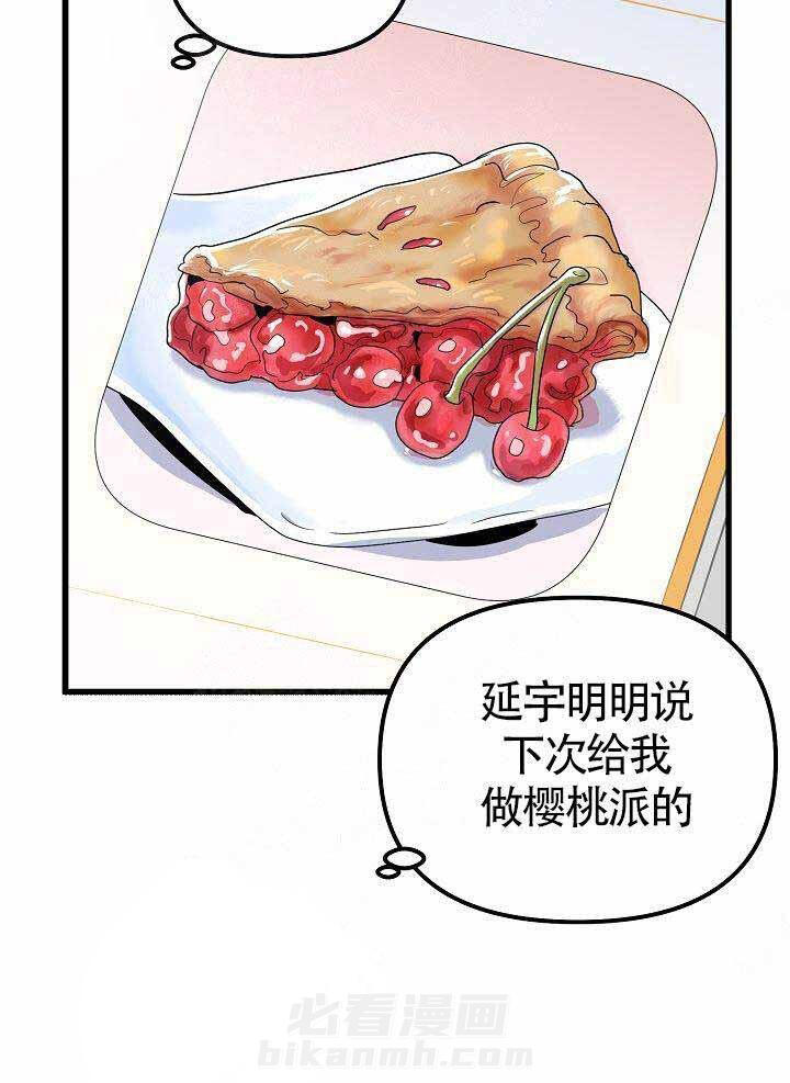 《一见倾心》漫画最新章节第19话 直播免费下拉式在线观看章节第【2】张图片