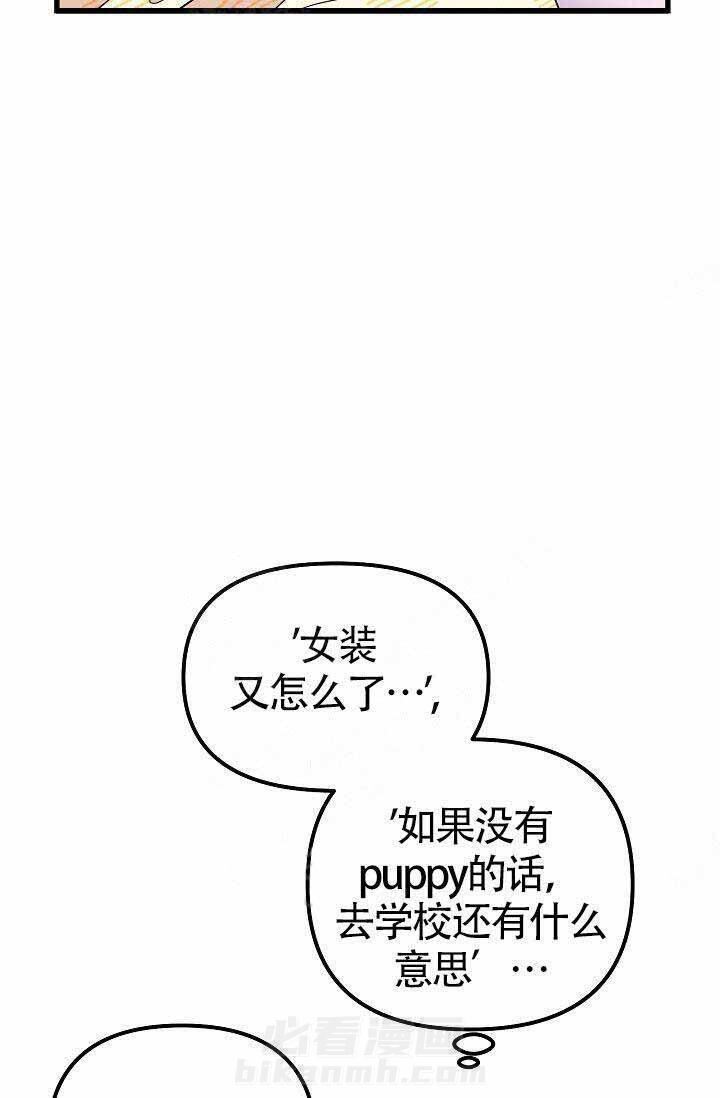 《一见倾心》漫画最新章节第19话 直播免费下拉式在线观看章节第【8】张图片