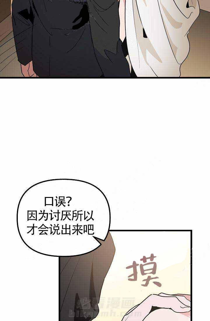 《一见倾心》漫画最新章节第19话 直播免费下拉式在线观看章节第【26】张图片