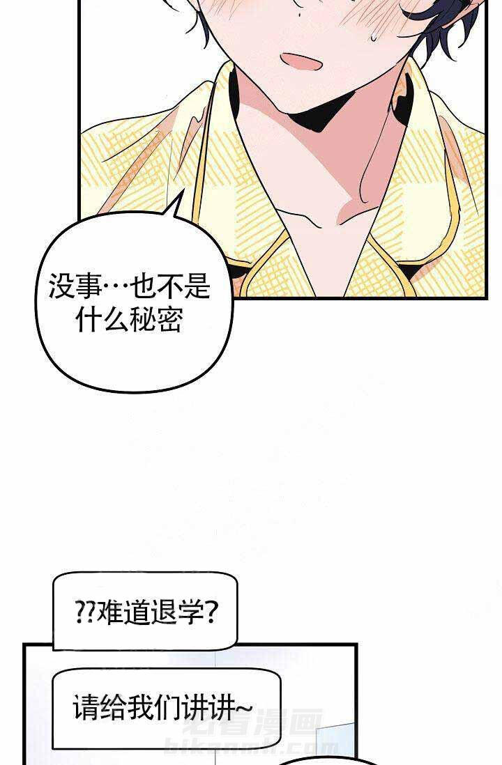 《一见倾心》漫画最新章节第19话 直播免费下拉式在线观看章节第【15】张图片