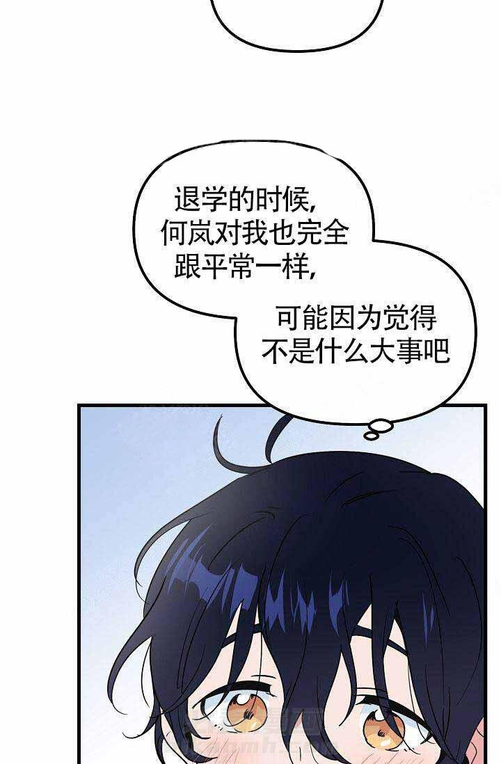 《一见倾心》漫画最新章节第19话 直播免费下拉式在线观看章节第【16】张图片