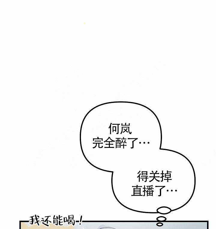 《一见倾心》漫画最新章节第20话 照片免费下拉式在线观看章节第【34】张图片