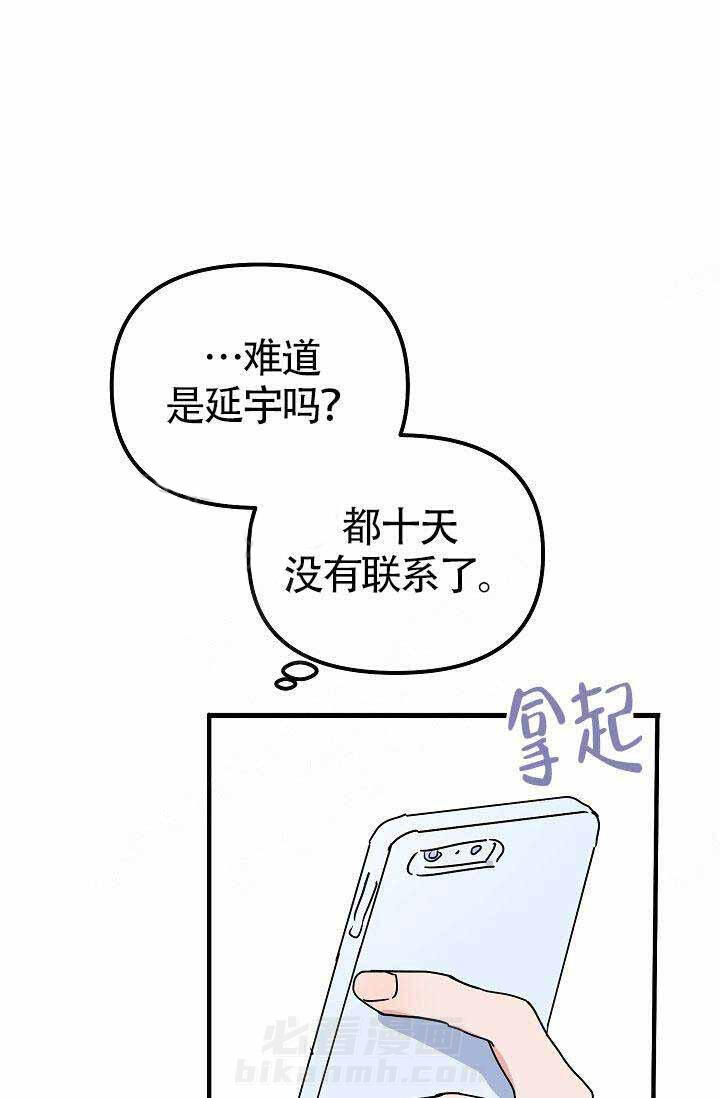 《一见倾心》漫画最新章节第20话 照片免费下拉式在线观看章节第【27】张图片