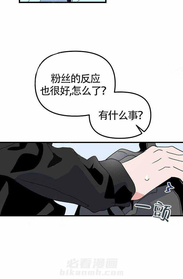 《一见倾心》漫画最新章节第20话 照片免费下拉式在线观看章节第【16】张图片