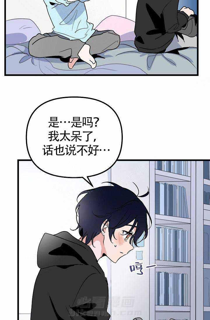 《一见倾心》漫画最新章节第20话 照片免费下拉式在线观看章节第【18】张图片