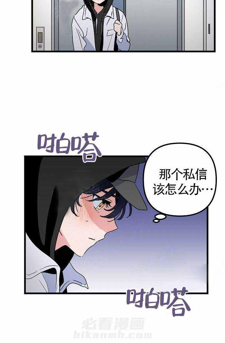 《一见倾心》漫画最新章节第20话 照片免费下拉式在线观看章节第【6】张图片