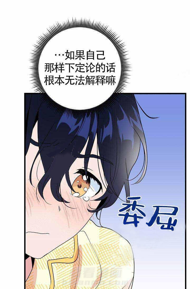 《一见倾心》漫画最新章节第20话 照片免费下拉式在线观看章节第【39】张图片