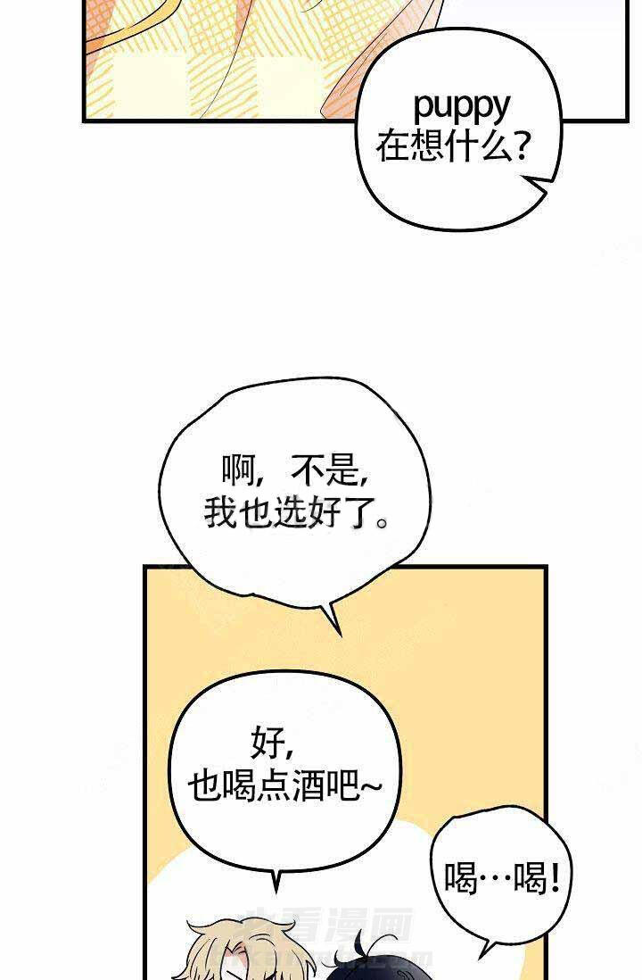 《一见倾心》漫画最新章节第20话 照片免费下拉式在线观看章节第【38】张图片