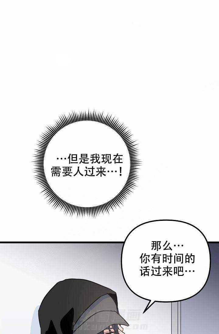 《一见倾心》漫画最新章节第21话 电话免费下拉式在线观看章节第【23】张图片