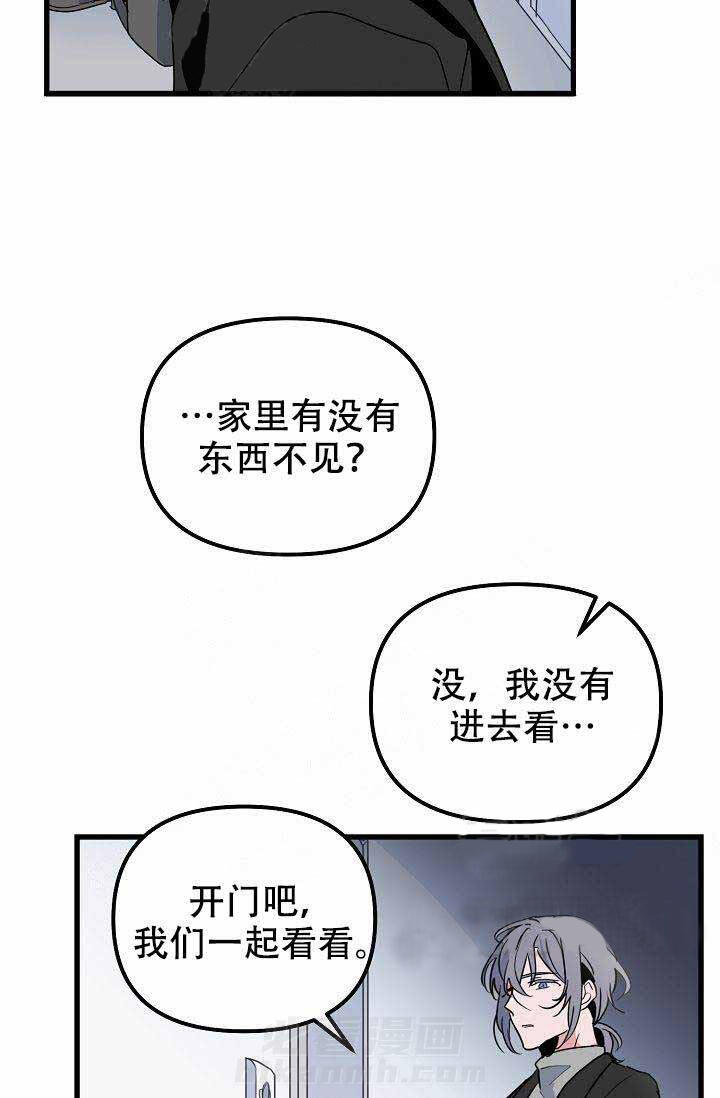 《一见倾心》漫画最新章节第21话 电话免费下拉式在线观看章节第【13】张图片