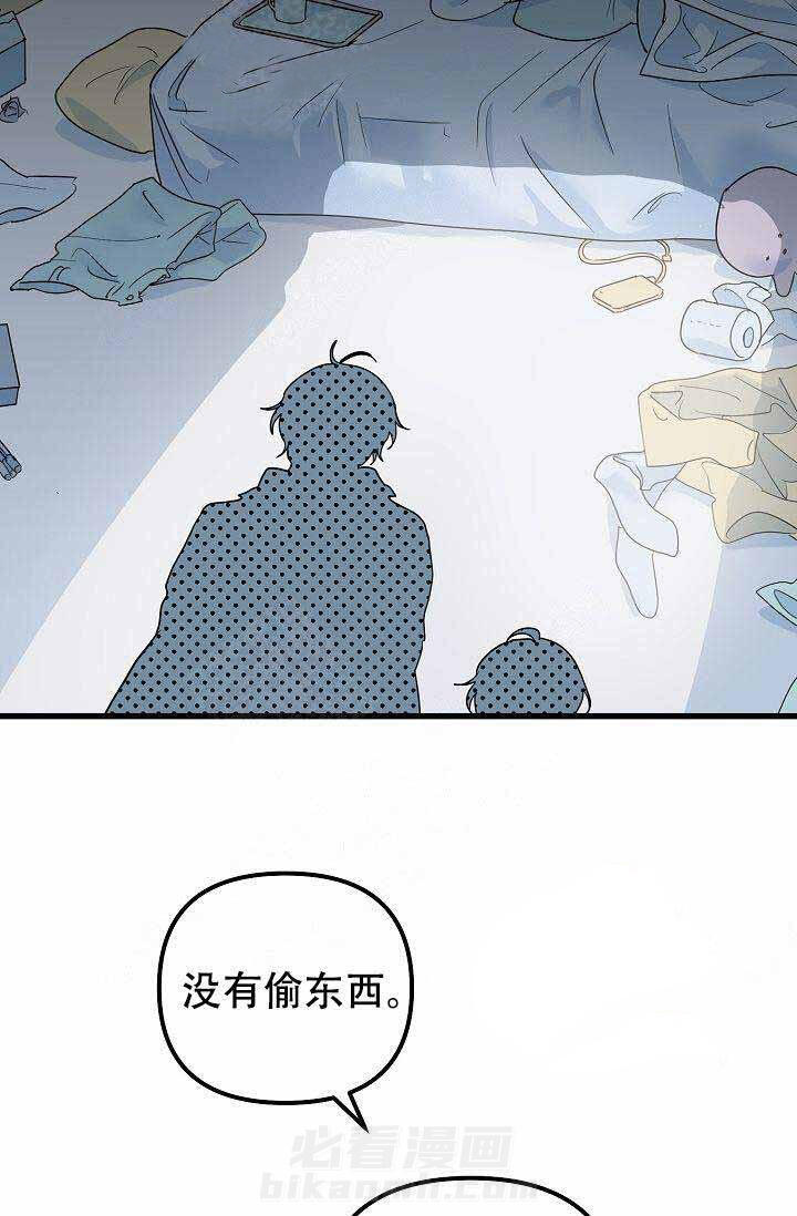 《一见倾心》漫画最新章节第21话 电话免费下拉式在线观看章节第【5】张图片