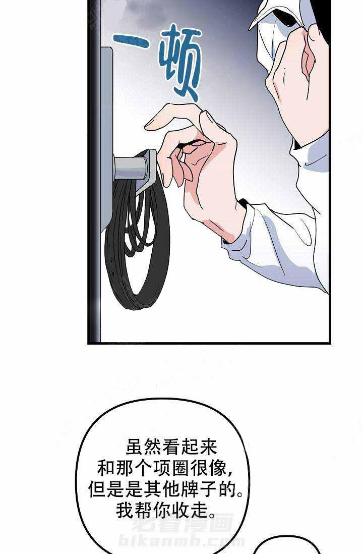 《一见倾心》漫画最新章节第21话 电话免费下拉式在线观看章节第【11】张图片