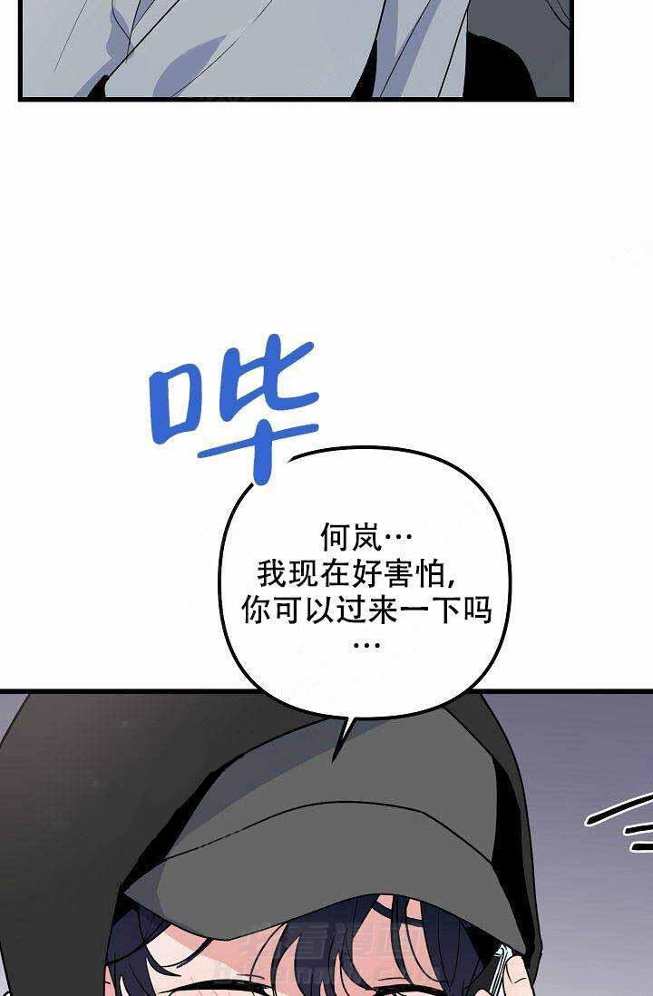 《一见倾心》漫画最新章节第21话 电话免费下拉式在线观看章节第【31】张图片