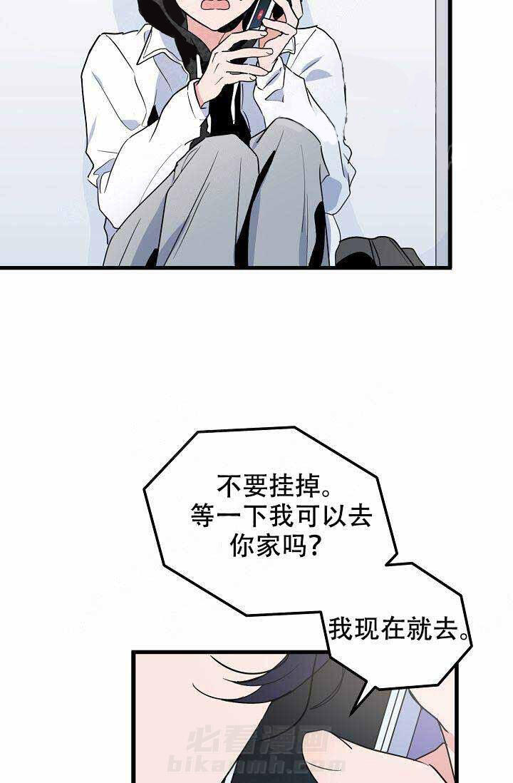 《一见倾心》漫画最新章节第21话 电话免费下拉式在线观看章节第【26】张图片