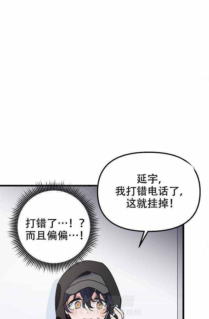 《一见倾心》漫画最新章节第21话 电话免费下拉式在线观看章节第【27】张图片