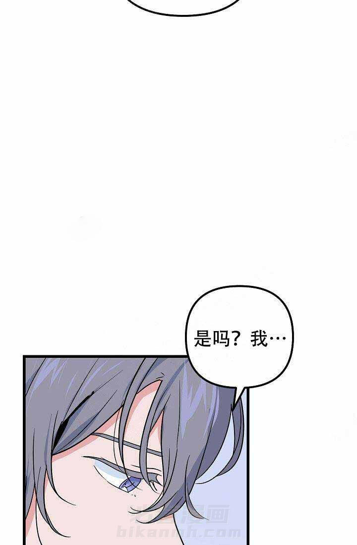 《一见倾心》漫画最新章节第22话 担心免费下拉式在线观看章节第【25】张图片