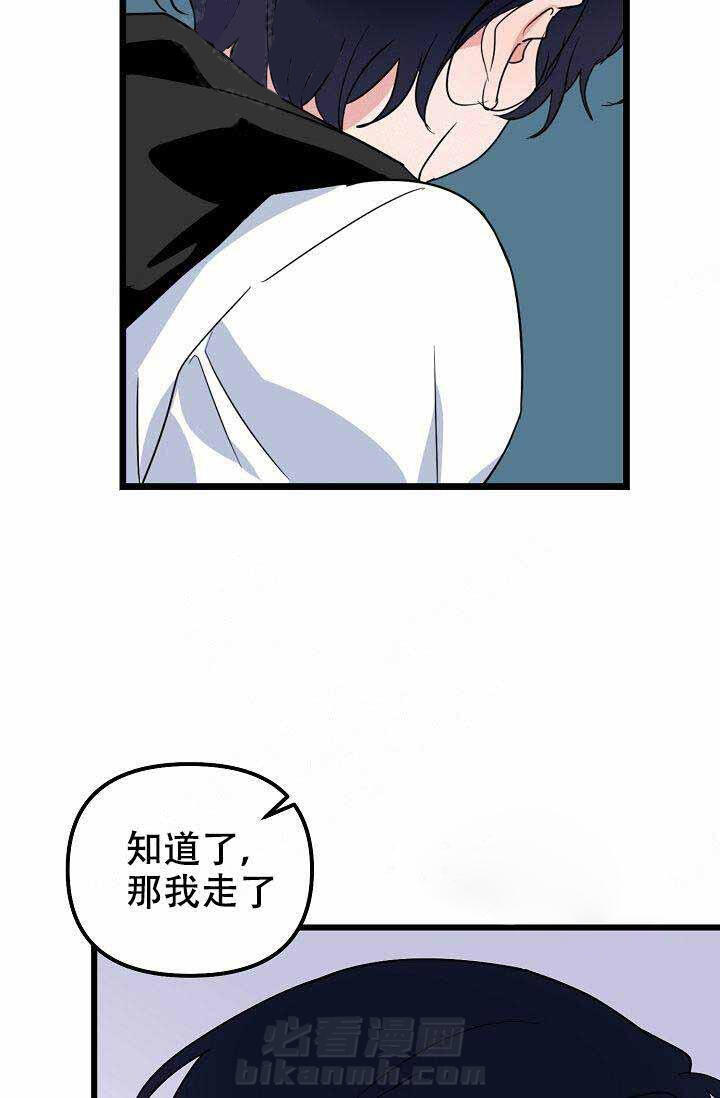 《一见倾心》漫画最新章节第22话 担心免费下拉式在线观看章节第【5】张图片