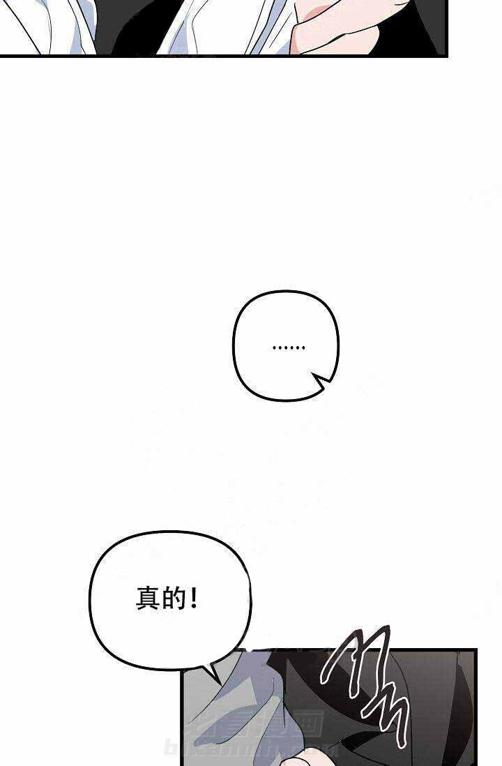 《一见倾心》漫画最新章节第22话 担心免费下拉式在线观看章节第【10】张图片