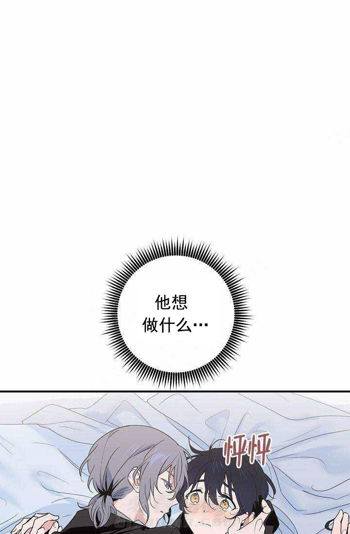 《一见倾心》漫画最新章节第22话 担心免费下拉式在线观看章节第【16】张图片