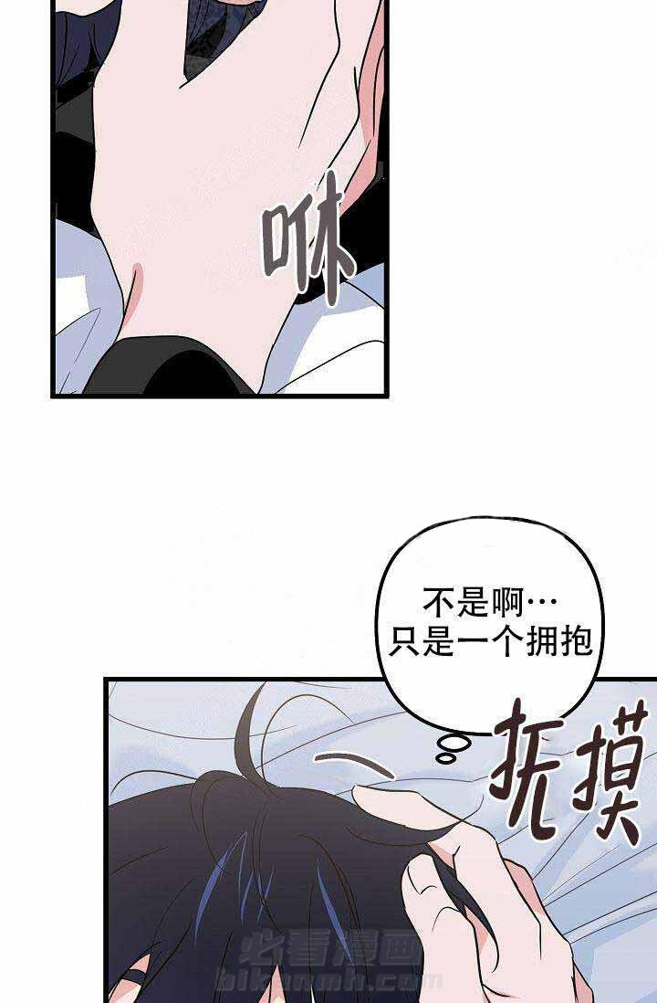 《一见倾心》漫画最新章节第22话 担心免费下拉式在线观看章节第【14】张图片