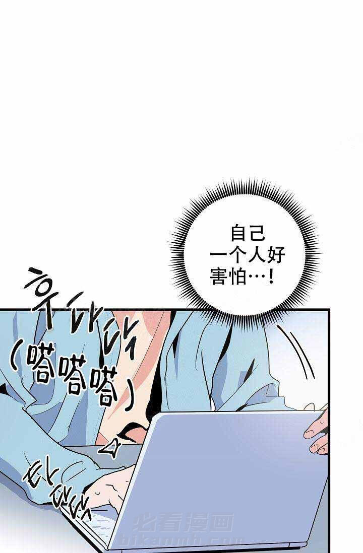 《一见倾心》漫画最新章节第23话 威胁免费下拉式在线观看章节第【11】张图片