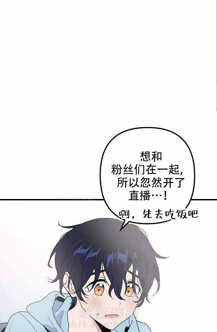 《一见倾心》漫画最新章节第23话 威胁免费下拉式在线观看章节第【8】张图片