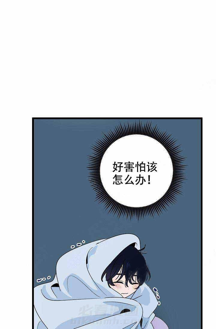 《一见倾心》漫画最新章节第24话 跟踪狂免费下拉式在线观看章节第【33】张图片