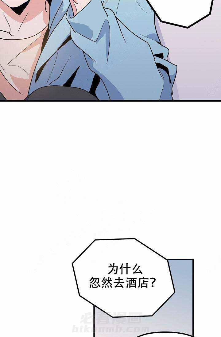 《一见倾心》漫画最新章节第24话 跟踪狂免费下拉式在线观看章节第【16】张图片