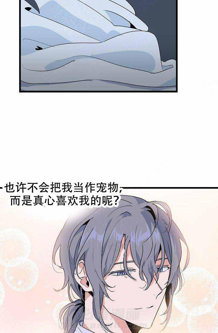 《一见倾心》漫画最新章节第24话 跟踪狂免费下拉式在线观看章节第【26】张图片