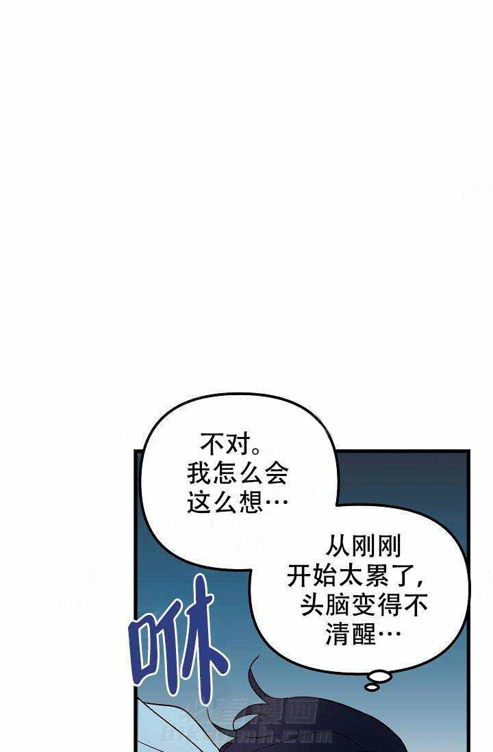 《一见倾心》漫画最新章节第24话 跟踪狂免费下拉式在线观看章节第【20】张图片