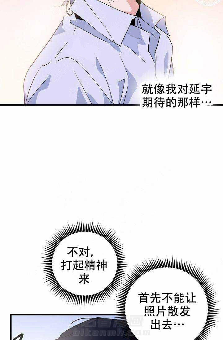 《一见倾心》漫画最新章节第24话 跟踪狂免费下拉式在线观看章节第【25】张图片