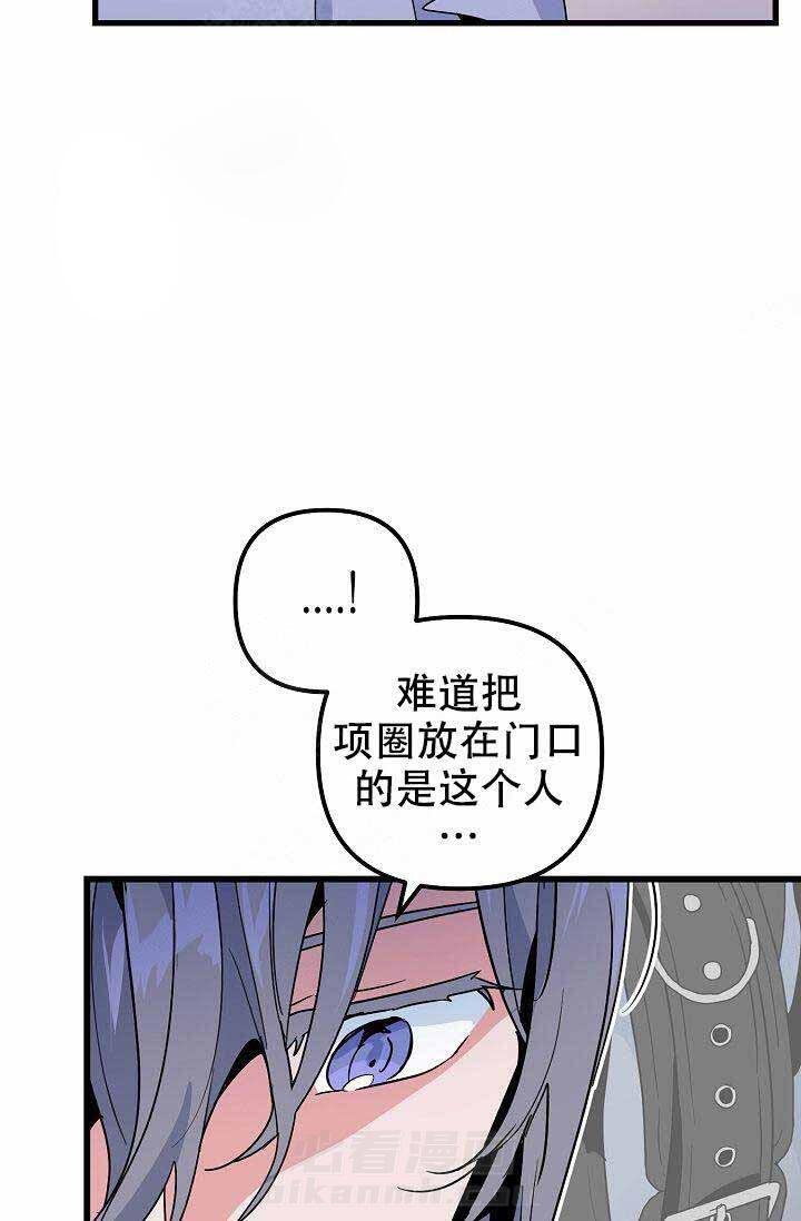 《一见倾心》漫画最新章节第24话 跟踪狂免费下拉式在线观看章节第【4】张图片