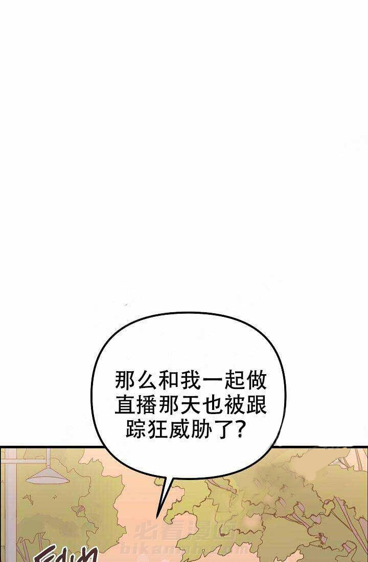 《一见倾心》漫画最新章节第25话 陪伴免费下拉式在线观看章节第【36】张图片