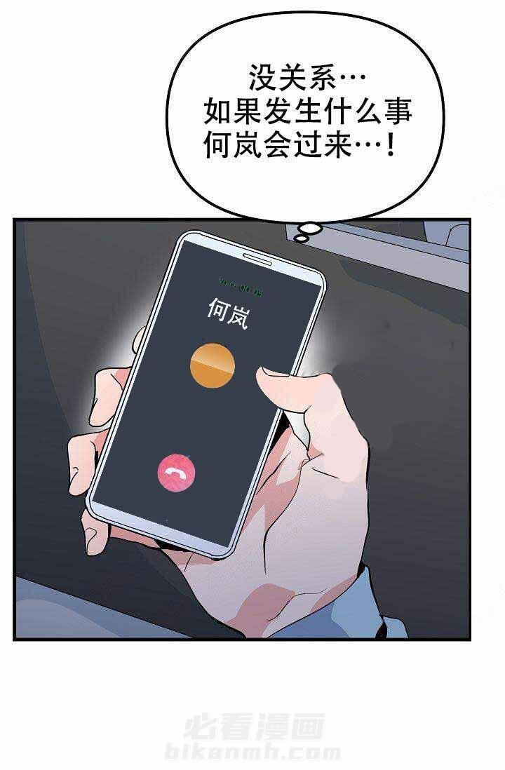 《一见倾心》漫画最新章节第25话 陪伴免费下拉式在线观看章节第【7】张图片