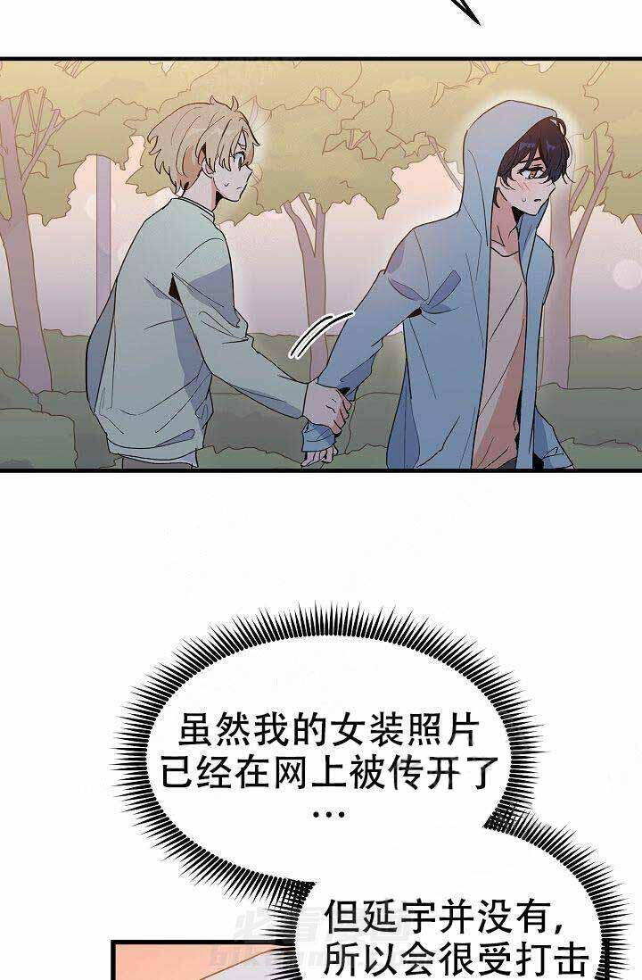 《一见倾心》漫画最新章节第25话 陪伴免费下拉式在线观看章节第【31】张图片