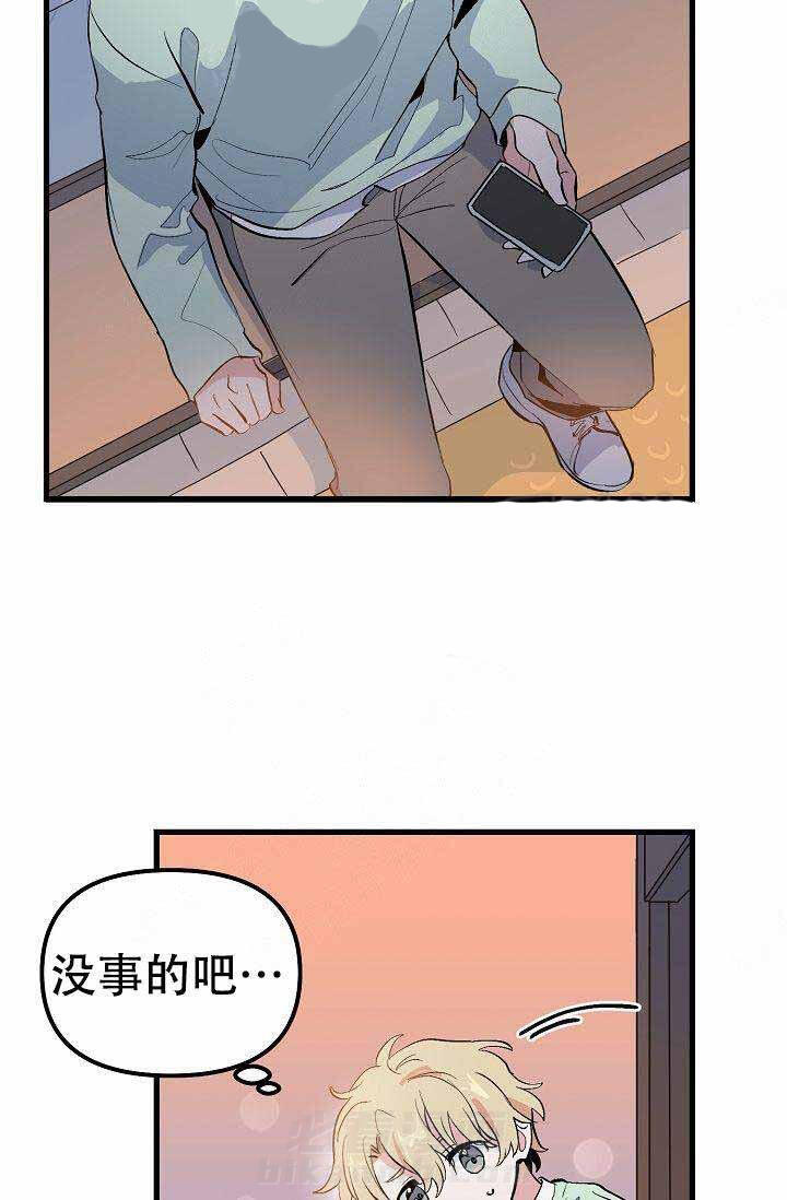 《一见倾心》漫画最新章节第25话 陪伴免费下拉式在线观看章节第【16】张图片