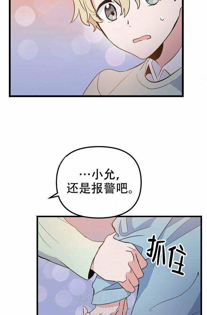 《一见倾心》漫画最新章节第25话 陪伴免费下拉式在线观看章节第【33】张图片