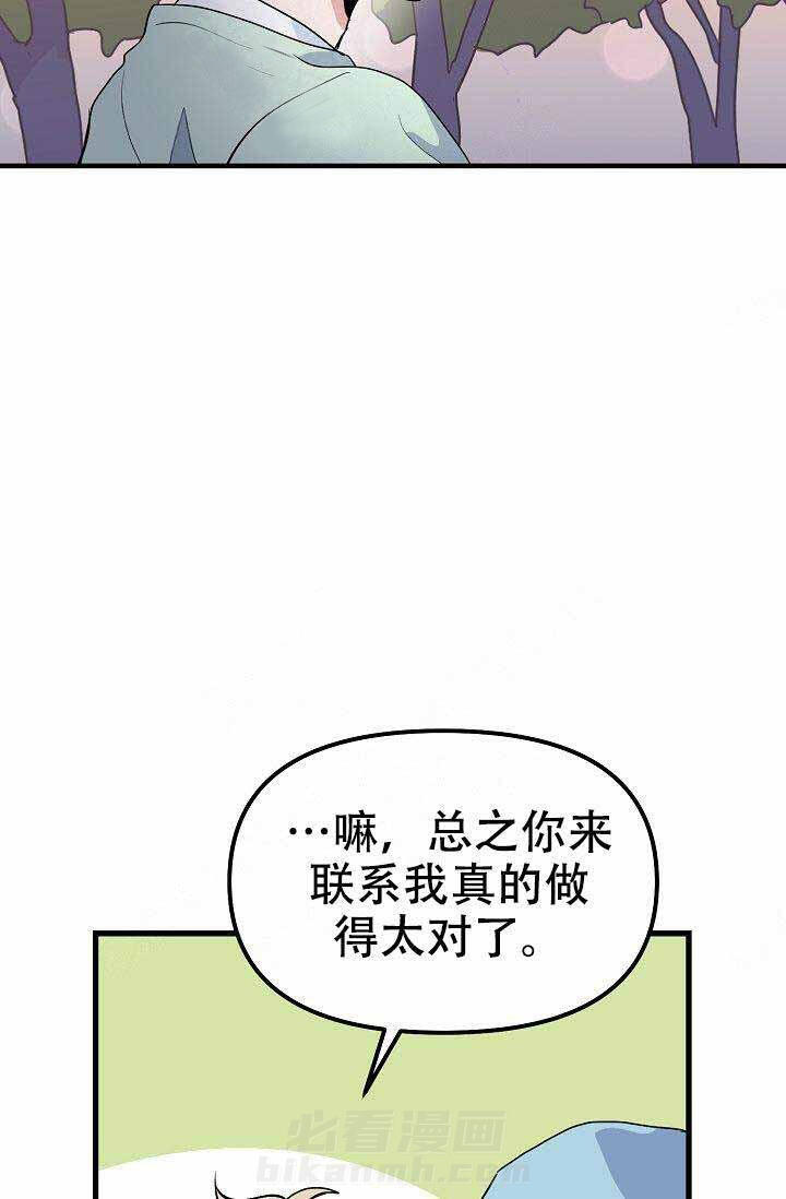 《一见倾心》漫画最新章节第25话 陪伴免费下拉式在线观看章节第【27】张图片