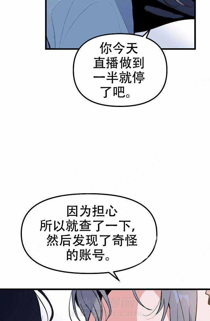 《一见倾心》漫画最新章节第26话 相信免费下拉式在线观看章节第【12】张图片